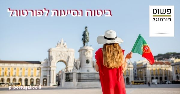 Travel insurance to Portugal