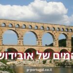 Óbidos Aqueduct